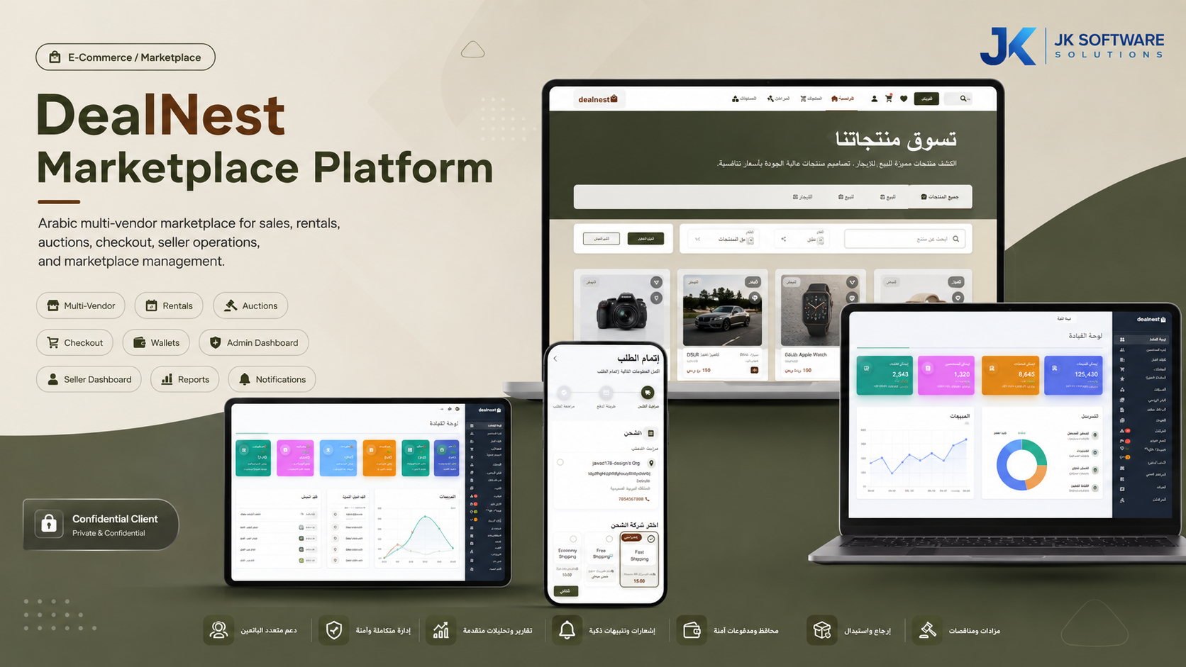 منصة DealNest للتسوق