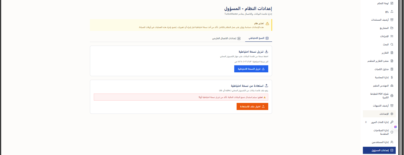 Public Sector Project Management screenshot 8