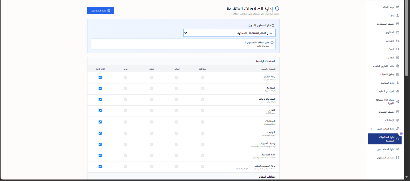 Public Sector Project Management screenshot 4